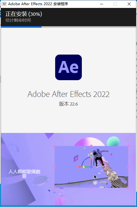 Adobe After Effects安装教程步骤