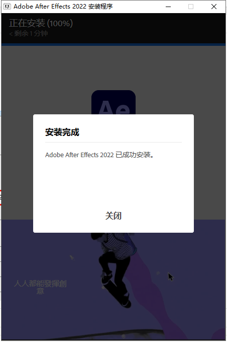 Adobe After Effects安装教程步骤