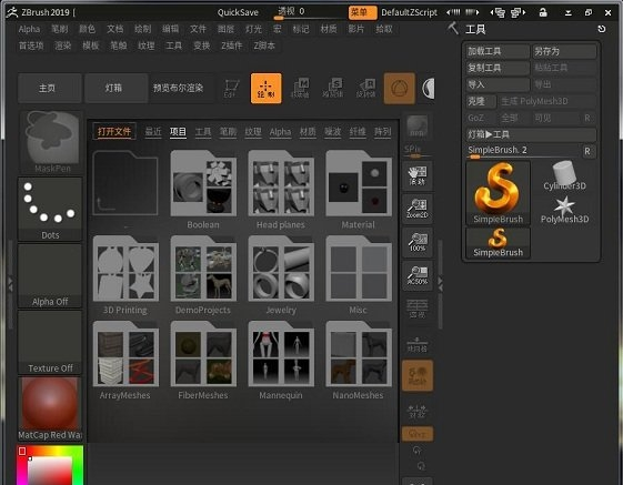 ZBrush 2019官方免费版【ZBrush 2019免费版】