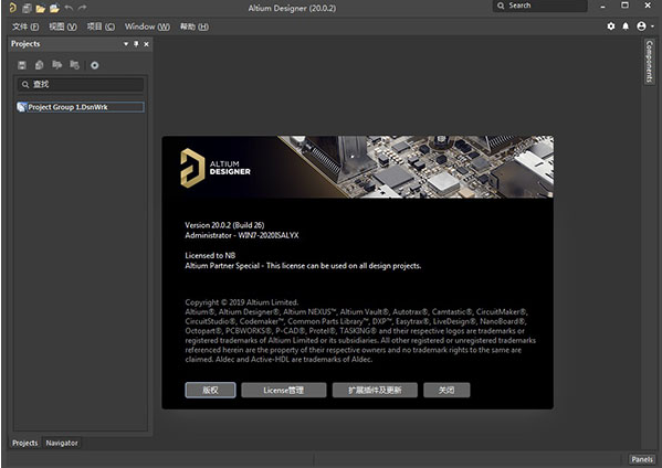 Altium Designer 2020简体中文激活版