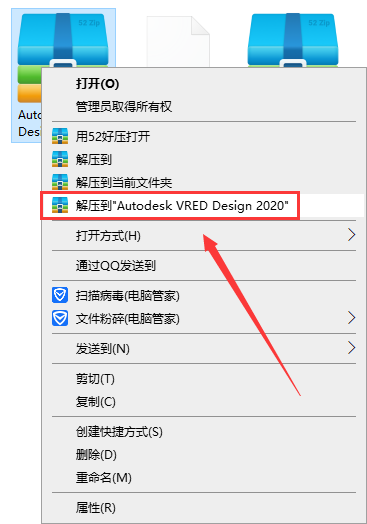 Autodesk VRED Design安装教程步骤