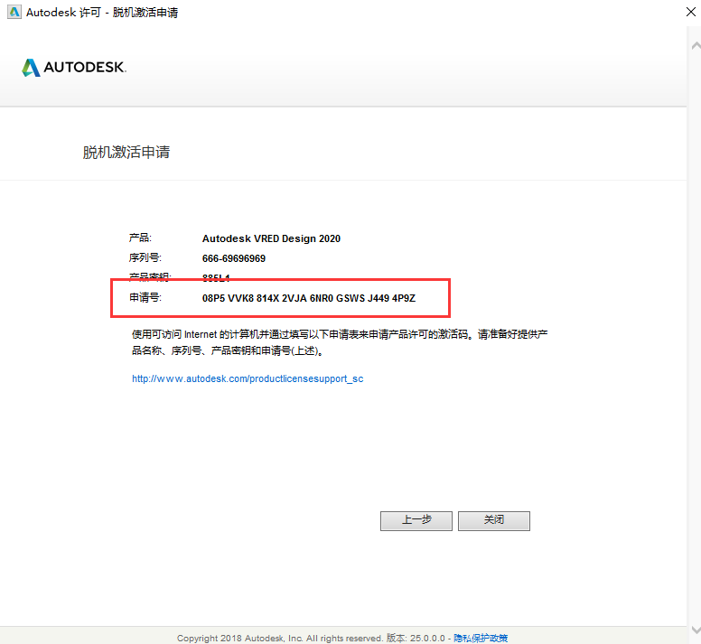 Autodesk VRED Design安装教程步骤