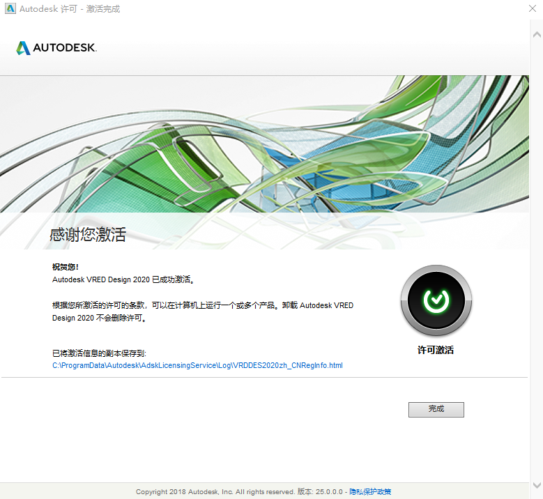 Autodesk VRED Design安装教程步骤