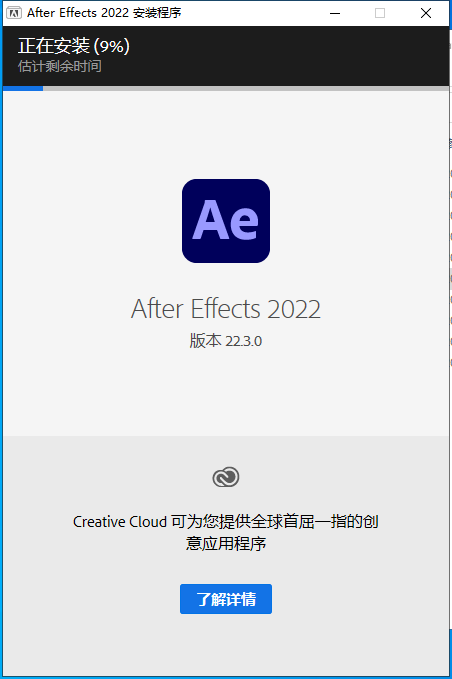 Adobe After Effects安装教程步骤