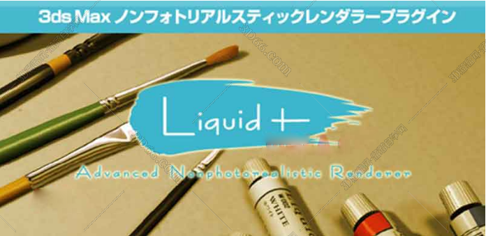 Liquid Design v1.5.5 – 3ds Max卡通铅笔液体渲染器