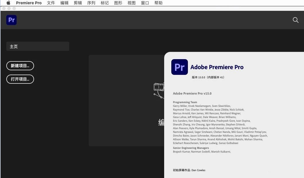 Adobe premiere 2021 V15.2 for Mac M1【Pr支持M1芯片版】中文直装破解版下载