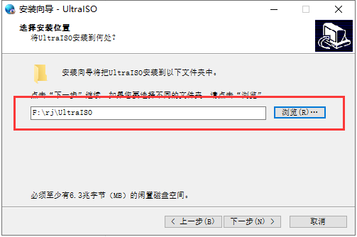 UltraISO安装教程步骤