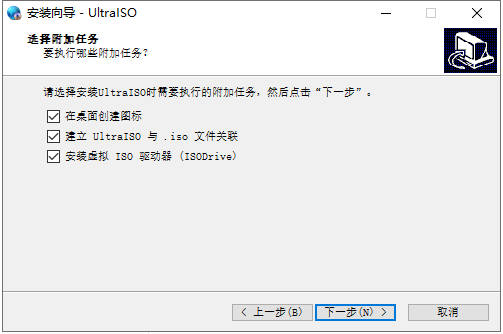 UltraISO安装教程步骤