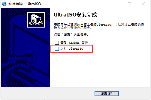 UltraISO安装教程步骤