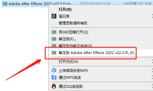 Adobe After Effects安装教程步骤