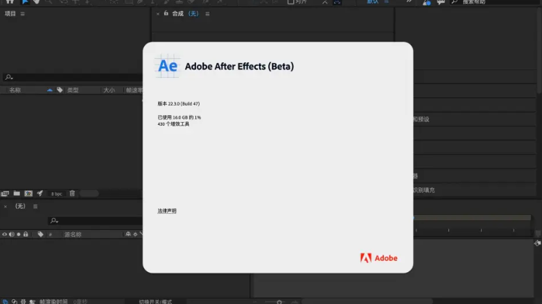 Adobe After Effects安装教程步骤