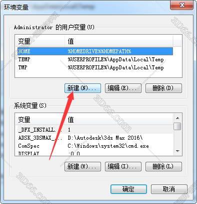 PTC Creo安装教程步骤