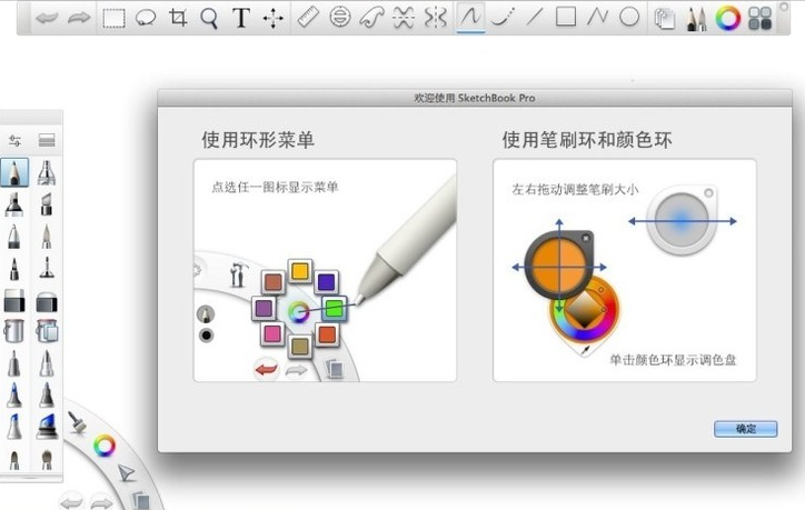 Autodesk Sketchbook2015【SKB数字绘画软件】绿色破解版免费下载