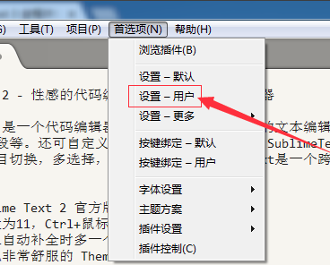 Sublime Text 3.3176 中文版