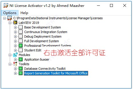 LabVIEW安装教程步骤