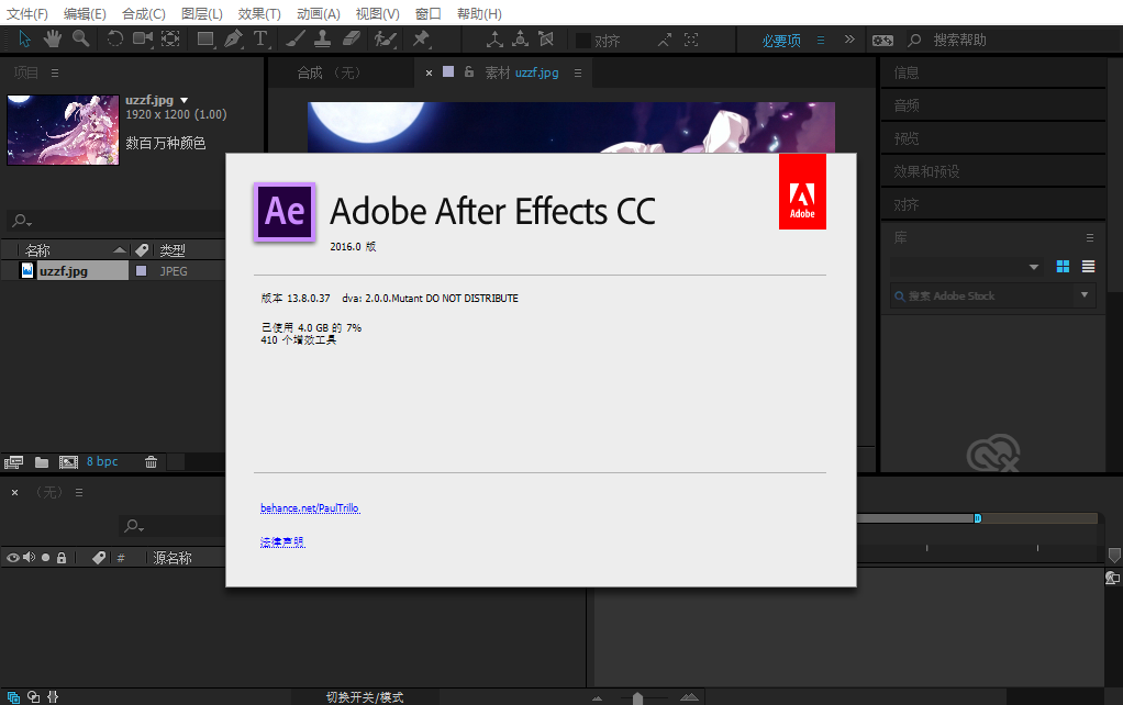 Adobe After Effects cc2016【Ae】官方中文版