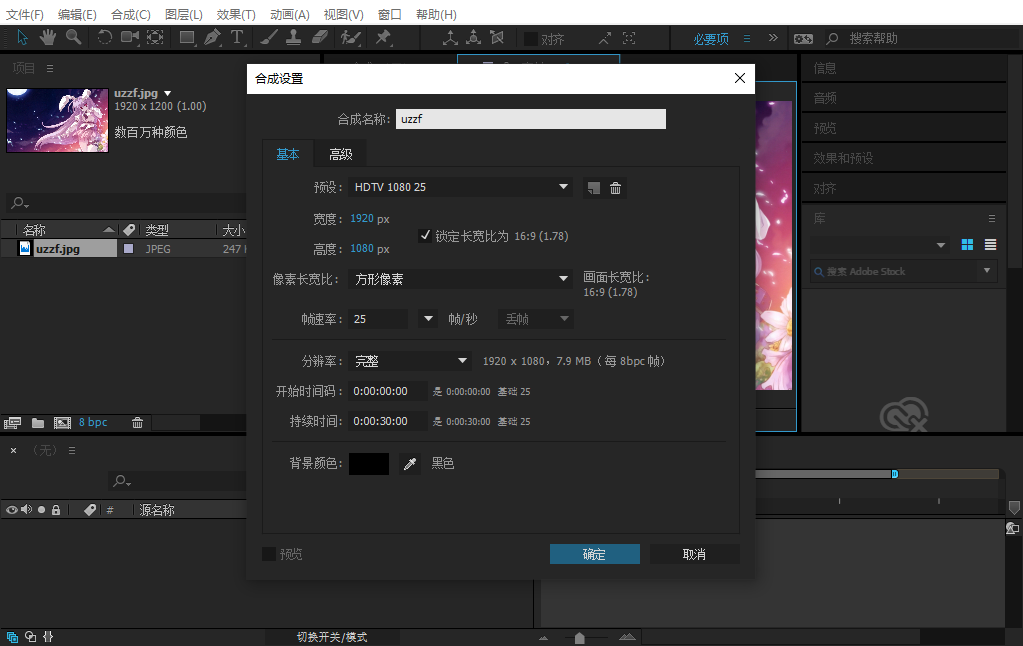 Adobe After Effects cc2016【Ae】官方中文版