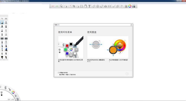 Autodesk Sketchbook2014【SKB数字绘画软件】绿色中文版 附注册机