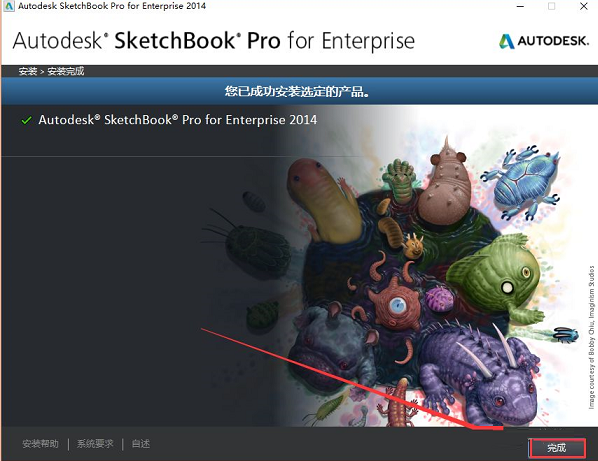 Autodesk Sketchbook2014【SKB数字绘画软件】绿色中文版 附注册机