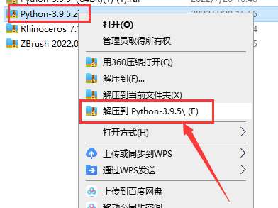 Python安装教程步骤