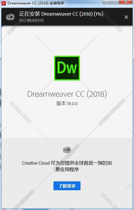 DreamWeaver安装教程步骤