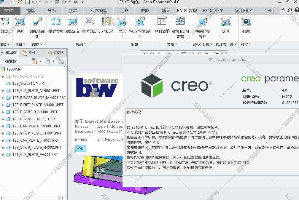 PTC Creo4.0野火绿色版【Creo4.0中文破解版】精简版免安装版