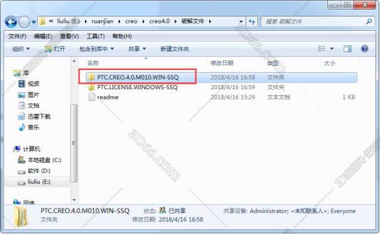 PTC Creo安装教程步骤