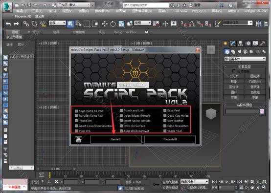 3dmax插件安装教程步骤
