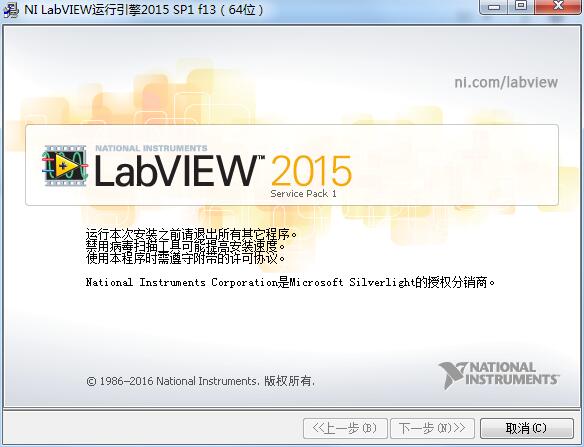 LabVIEW2015中文版【LabVIEW2015破解版】汉化破解版