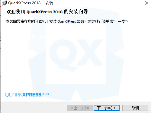 quarkxpress安装教程步骤