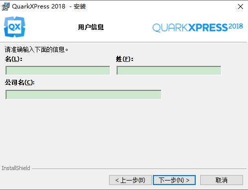 quarkxpress安装教程步骤