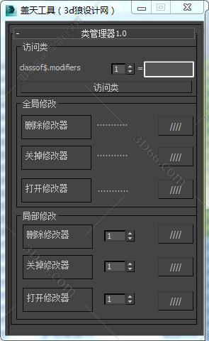 3DMAX增添修改器脚本插件