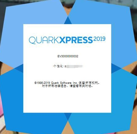 QuarkXpress 2019(版面设计工具) 中文版【QuarkXpress 2019】破解版