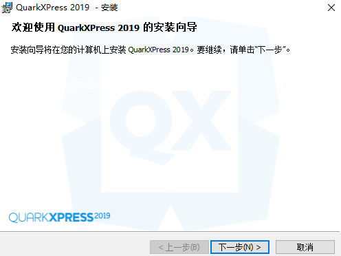 quarkxpress安装教程步骤