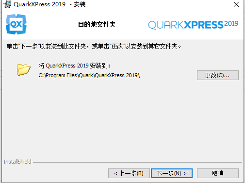 quarkxpress安装教程步骤