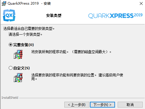 quarkxpress安装教程步骤