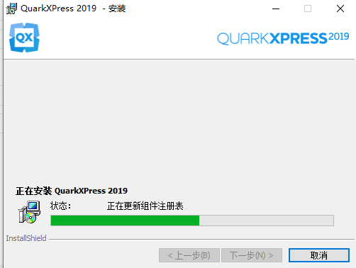 quarkxpress安装教程步骤