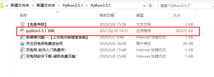 Python安装教程步骤