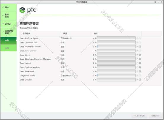 PTC Creo安装教程步骤