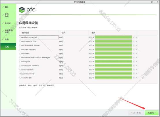 PTC Creo安装教程步骤