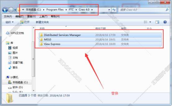 PTC Creo安装教程步骤