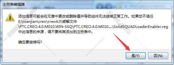 PTC Creo安装教程步骤