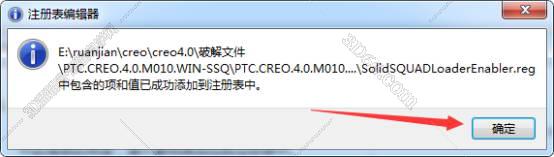 PTC Creo安装教程步骤