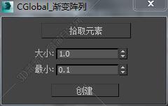 3DMAX CGLobal_渐变脚本插件