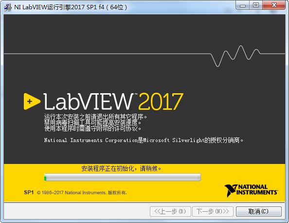 LabVIEW2017中文版【LabVIEW2017破解版】中文破解版