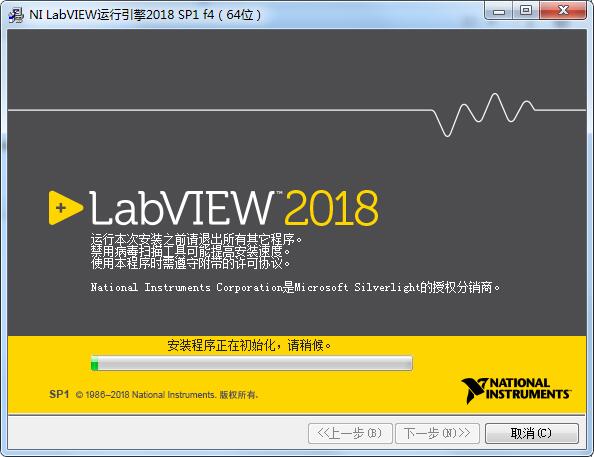 LabVIEW2018中文版【LabVIEW2018破解版】专业版