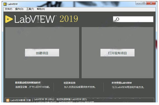 LabVIEW安装教程步骤