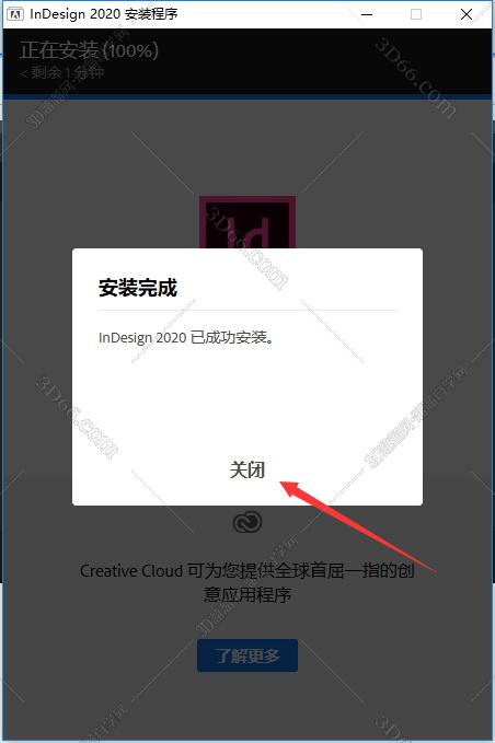 Adobe InDesign安装教程步骤