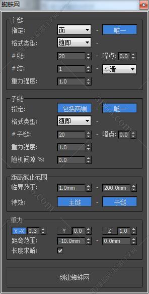 3DMAX cobwebsV6蜘蛛网脚本插件