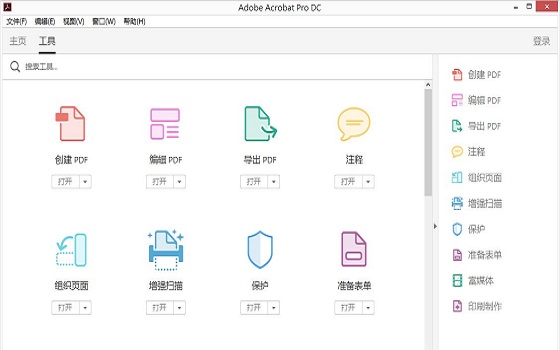 Adobe Acrobat Reader DC2017【PDF阅读器】免费中文版下载